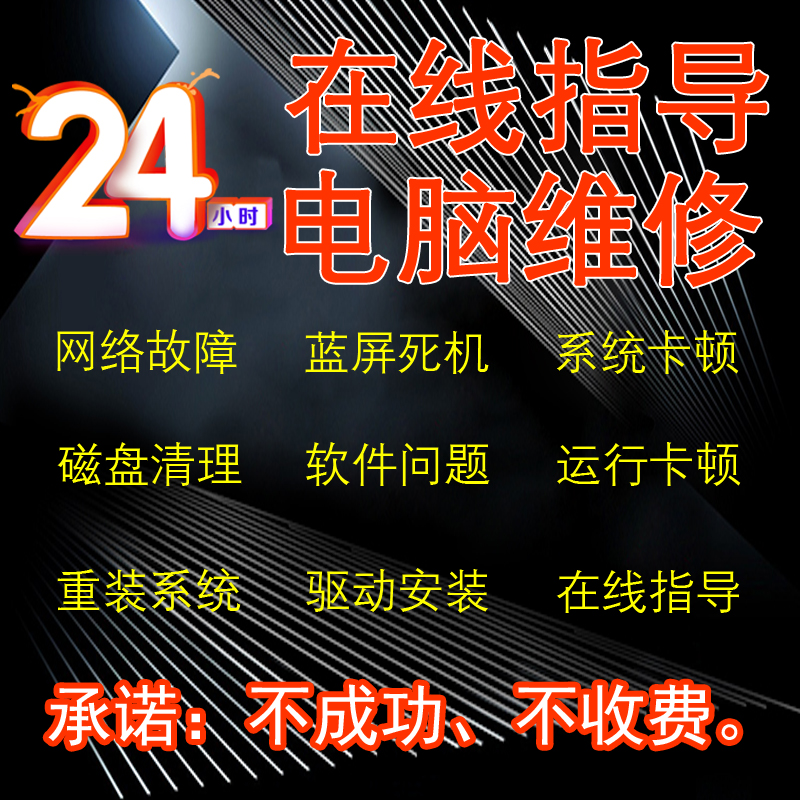 大连维修上门服务电脑-第4张图片
