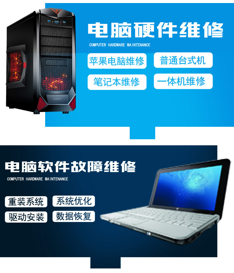 大连维修上门服务电脑-第3张图片