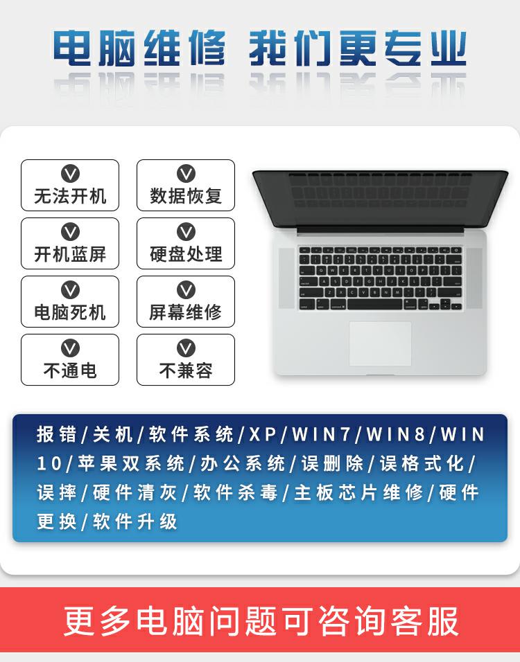大连高新园区电脑维修上门-第1张图片