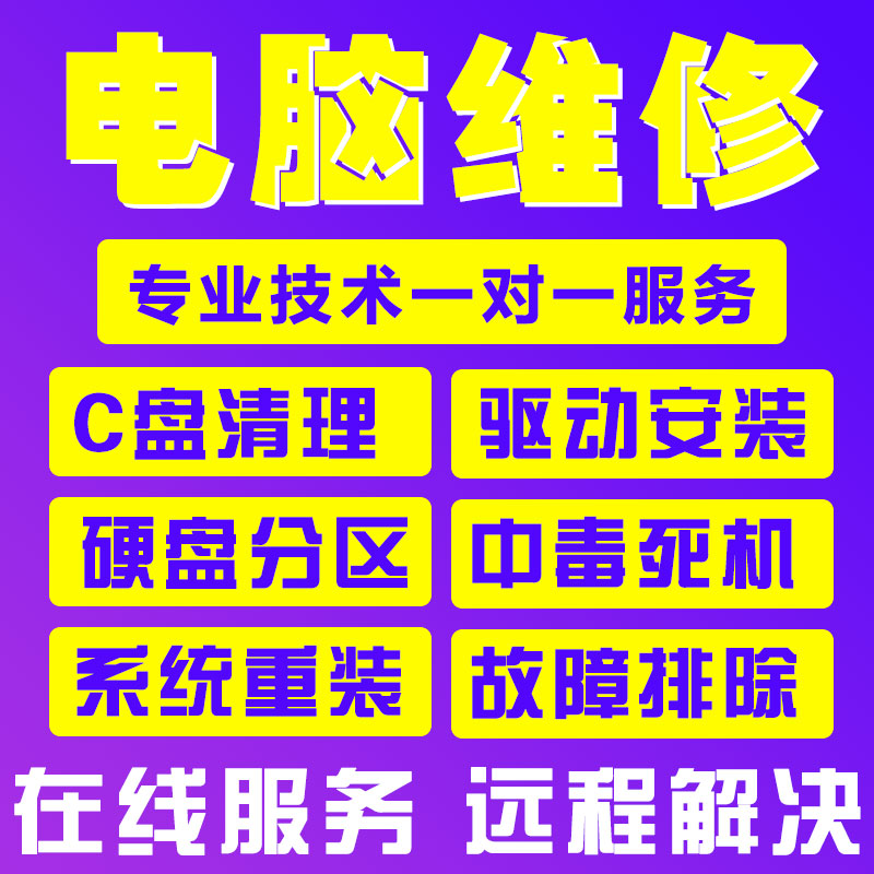 苹果电脑大连维修服务中心-第4张图片