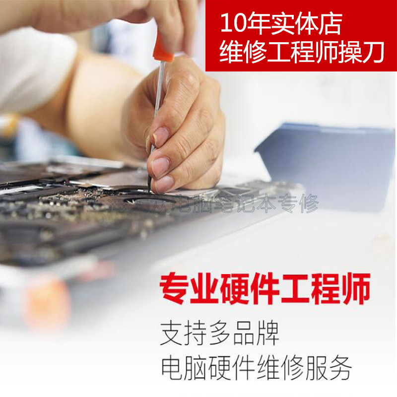 苹果电脑大连维修服务中心-第5张图片