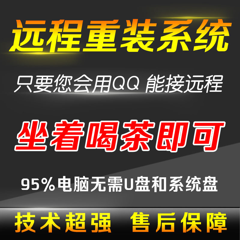 大连市内电脑上门维修-第2张图片