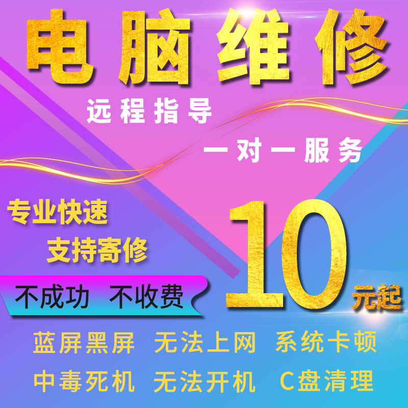大连沙河口区修电脑上门维修-第5张图片