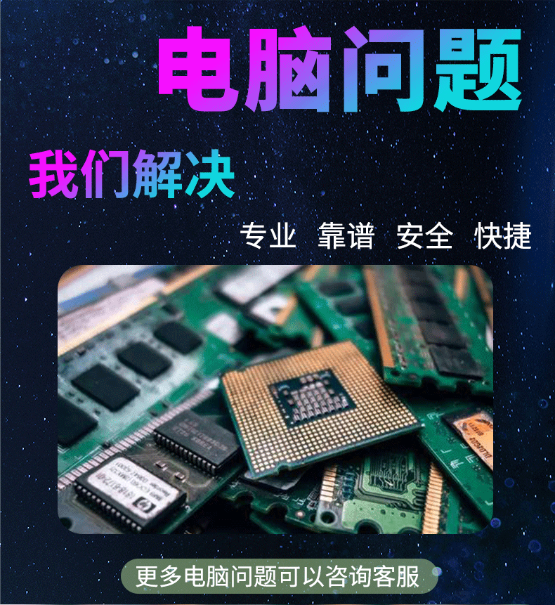 大连沙河口区修电脑上门维修-第2张图片
