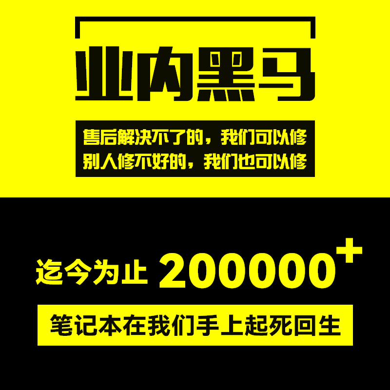 大连普照电子城电脑维修电话-第1张图片