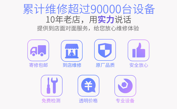 大连普照电子城电脑维修电话-第4张图片