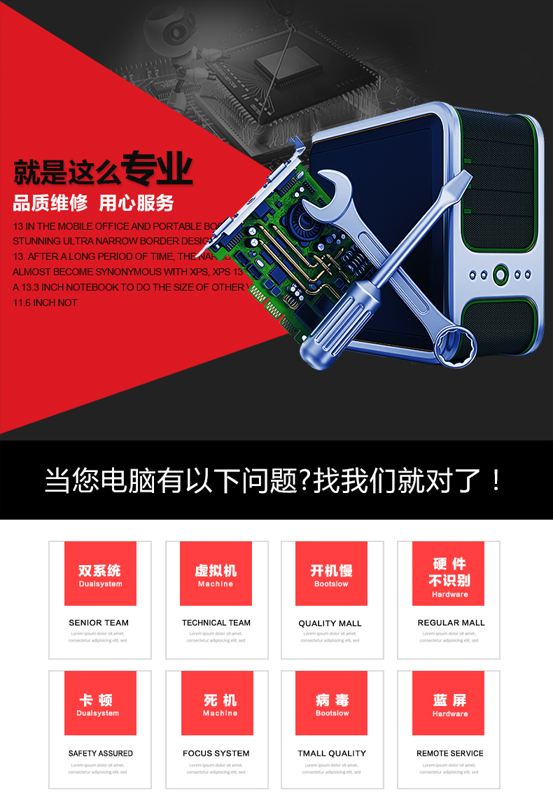 大连电脑dell维修-第3张图片