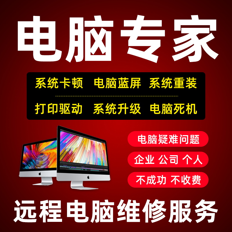 大连机场电脑上门维修-第6张图片