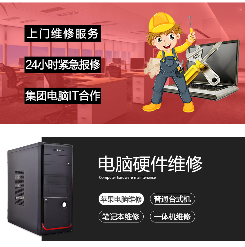 大连泉水附近电脑上门维修-第3张图片