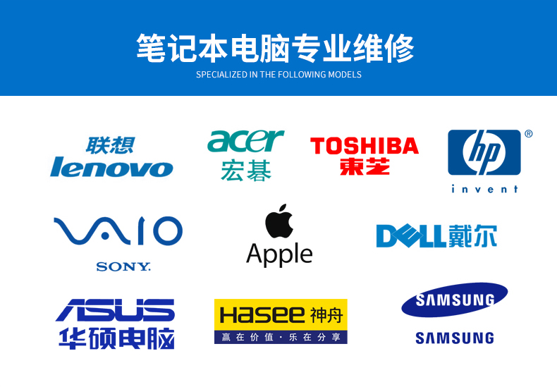 ibm大连电脑维修-第2张图片