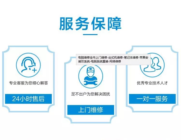 ibm大连电脑维修-第4张图片