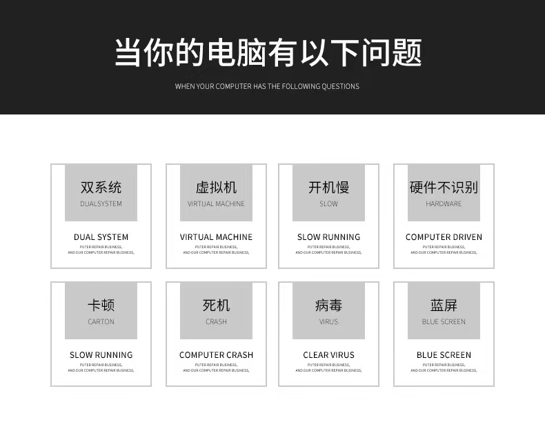 大连哪家电脑维修便宜-第1张图片