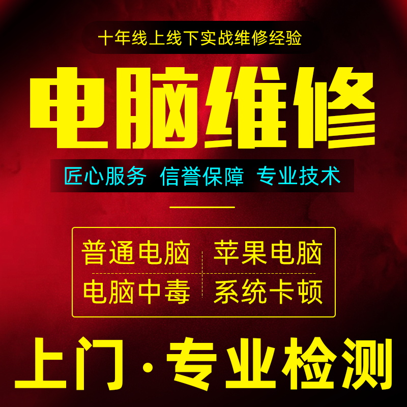 大连哪家电脑维修便宜-第3张图片