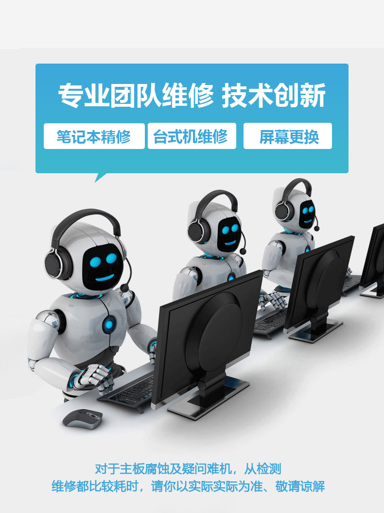 大连哪家电脑维修便宜-第4张图片