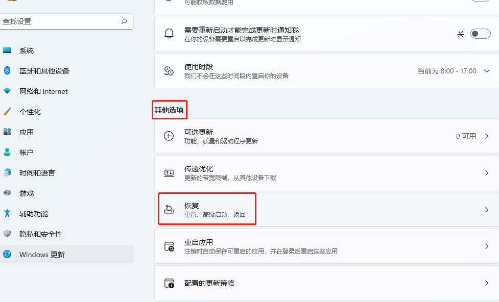 ~刚升级到windows11系统，感觉不好用，如何退回windows10？如何把11系统改成10【一文搞懂】~-第3张图片
