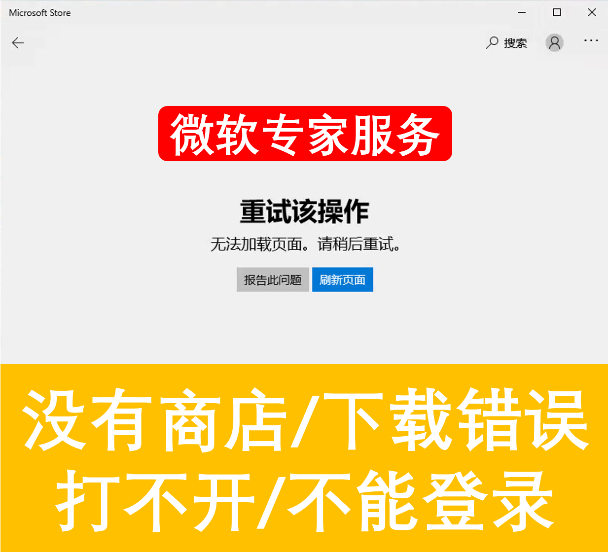 ~安装有游戏应用商店的win10系统，应用商店的系统是什么版本~-第2张图片