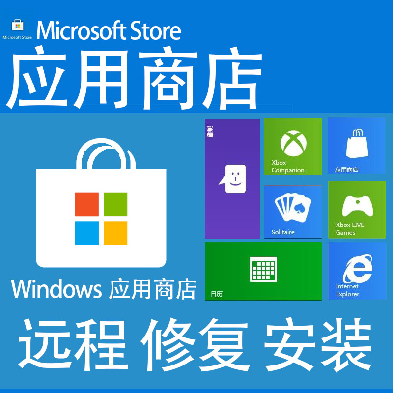 ~什么版本win10系统有应用商店，游戏需要应用商店~-第3张图片