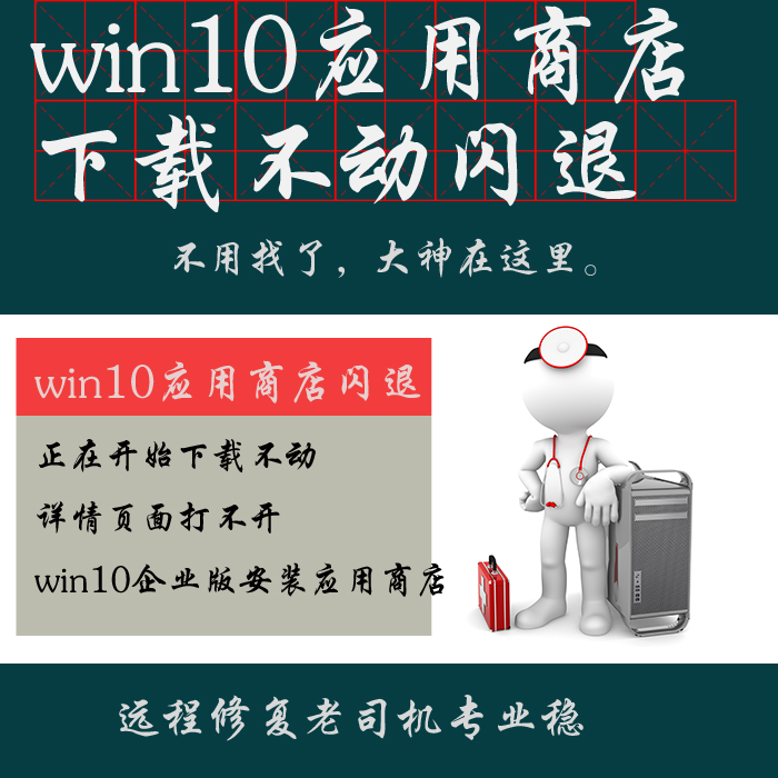 ~什么版本win10系统有应用商店，游戏需要应用商店~-第1张图片