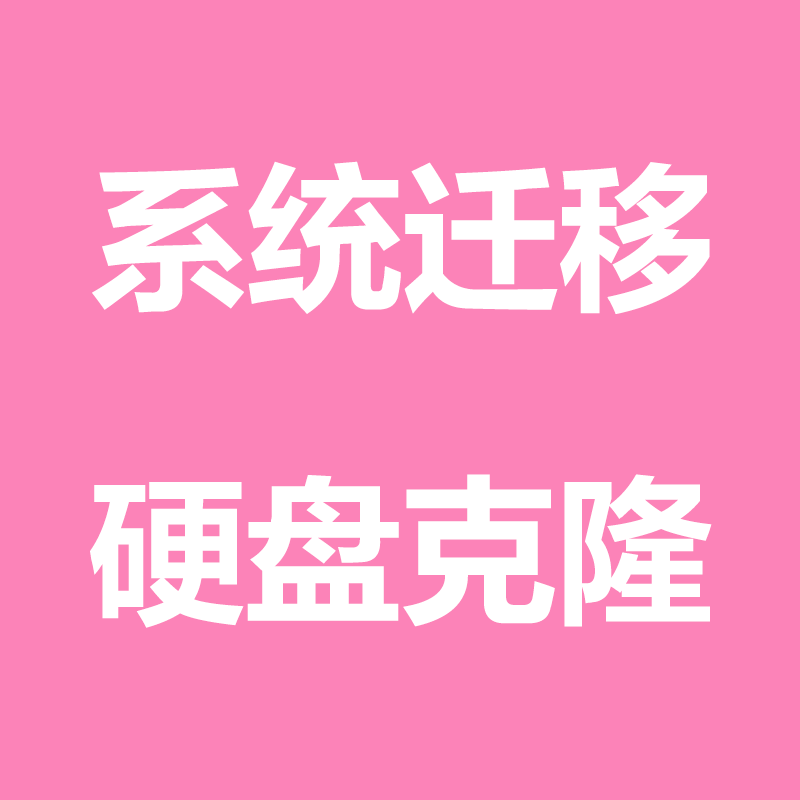 远程维修电脑安装win7 32位系统，老电脑和老软件必备，一文给你安装方法和答案~-第1张图片