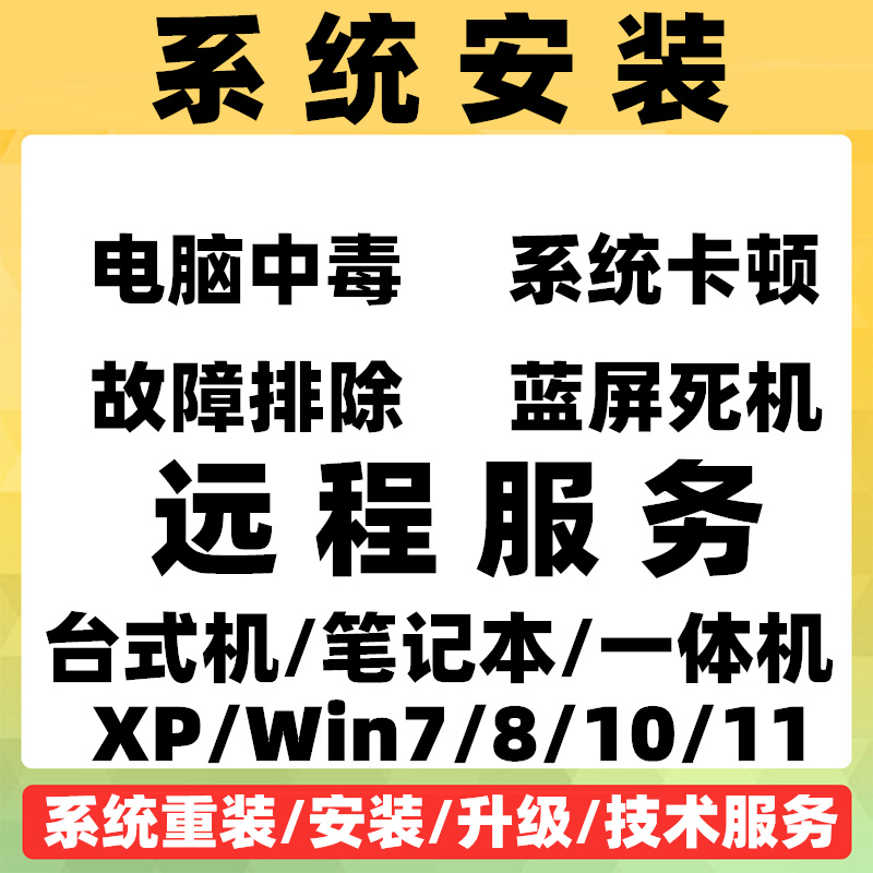 ~用电脑远程控制软件维修电脑安全么~-第1张图片