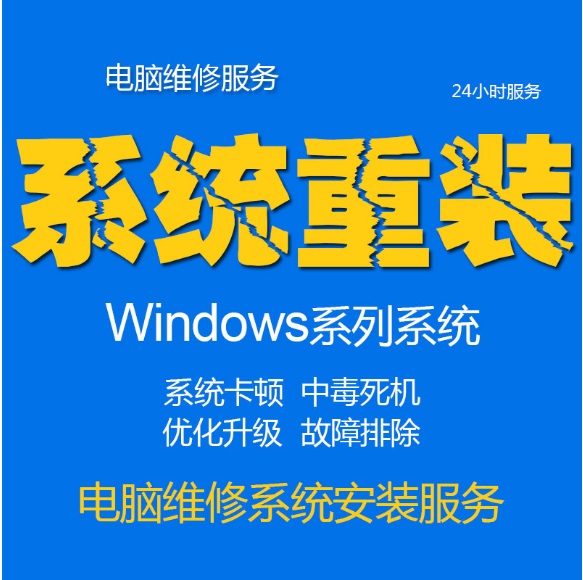 ~~大连晚间电脑上门维修-第2张图片