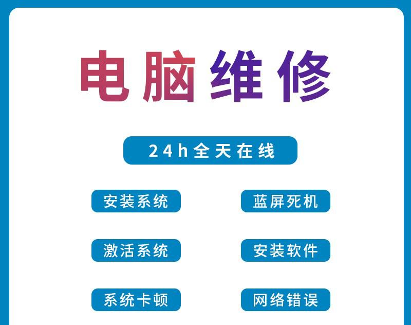 @~远程修电脑做系统，远程重装安装电脑系统，电脑维修在线咨询人工，电脑专家人工在线服务-第2张图片