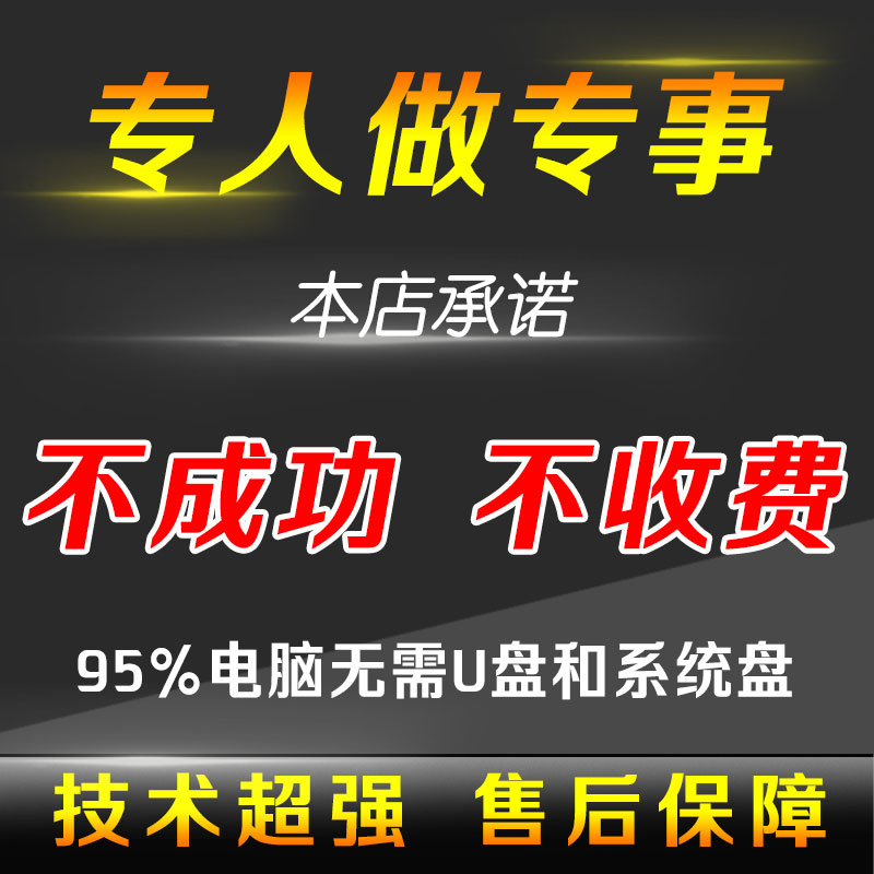 @~系统安装失败无法启动怎么解决？电脑系统更新失败无法启动怎么办？自己安装系统失败如何修复？-第2张图片